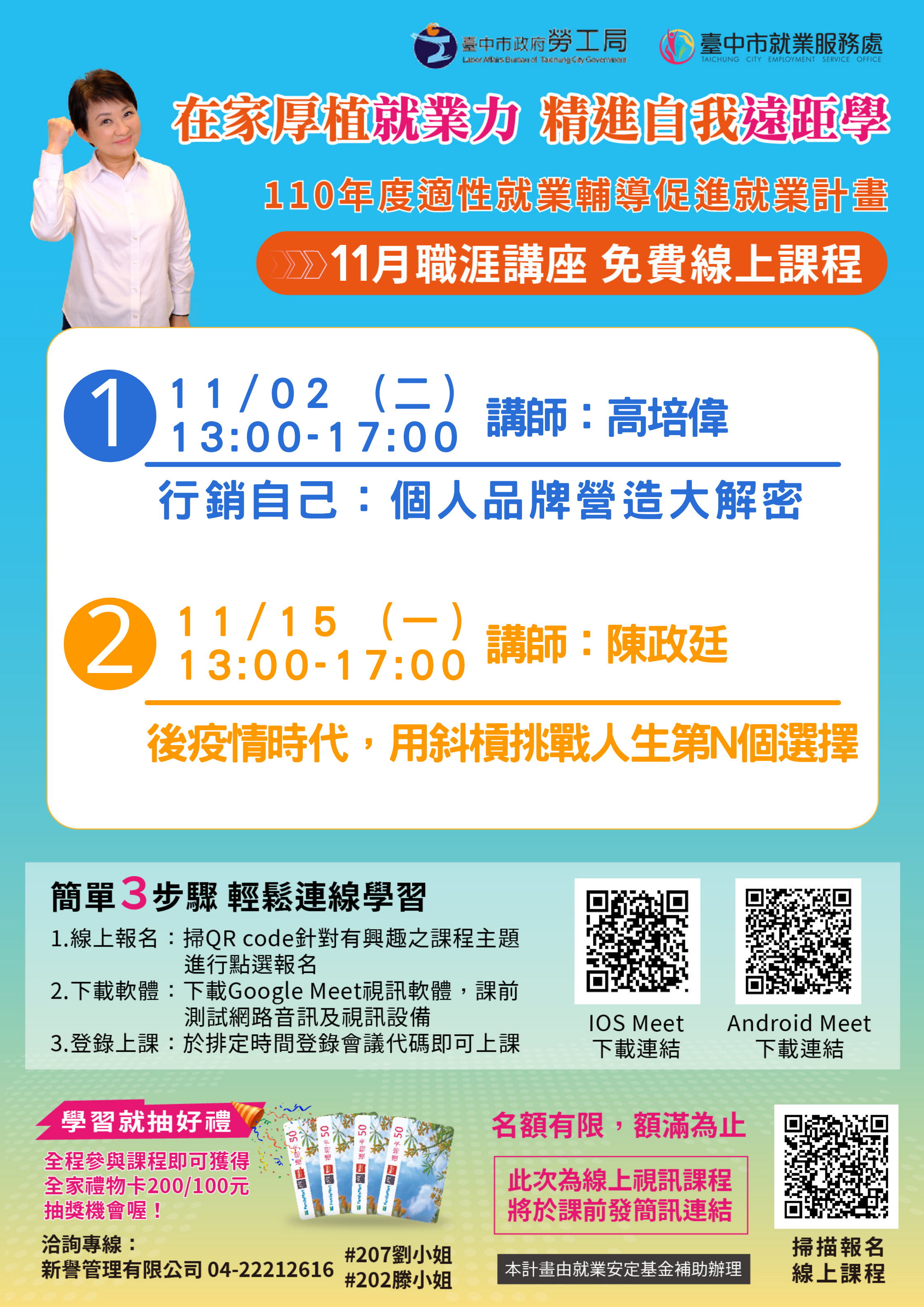 後疫情時代-用斜槓挑戰人生第N個選擇