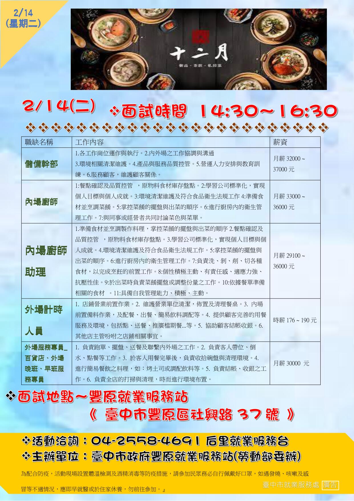 [單一徵才]巨意股份有限公司