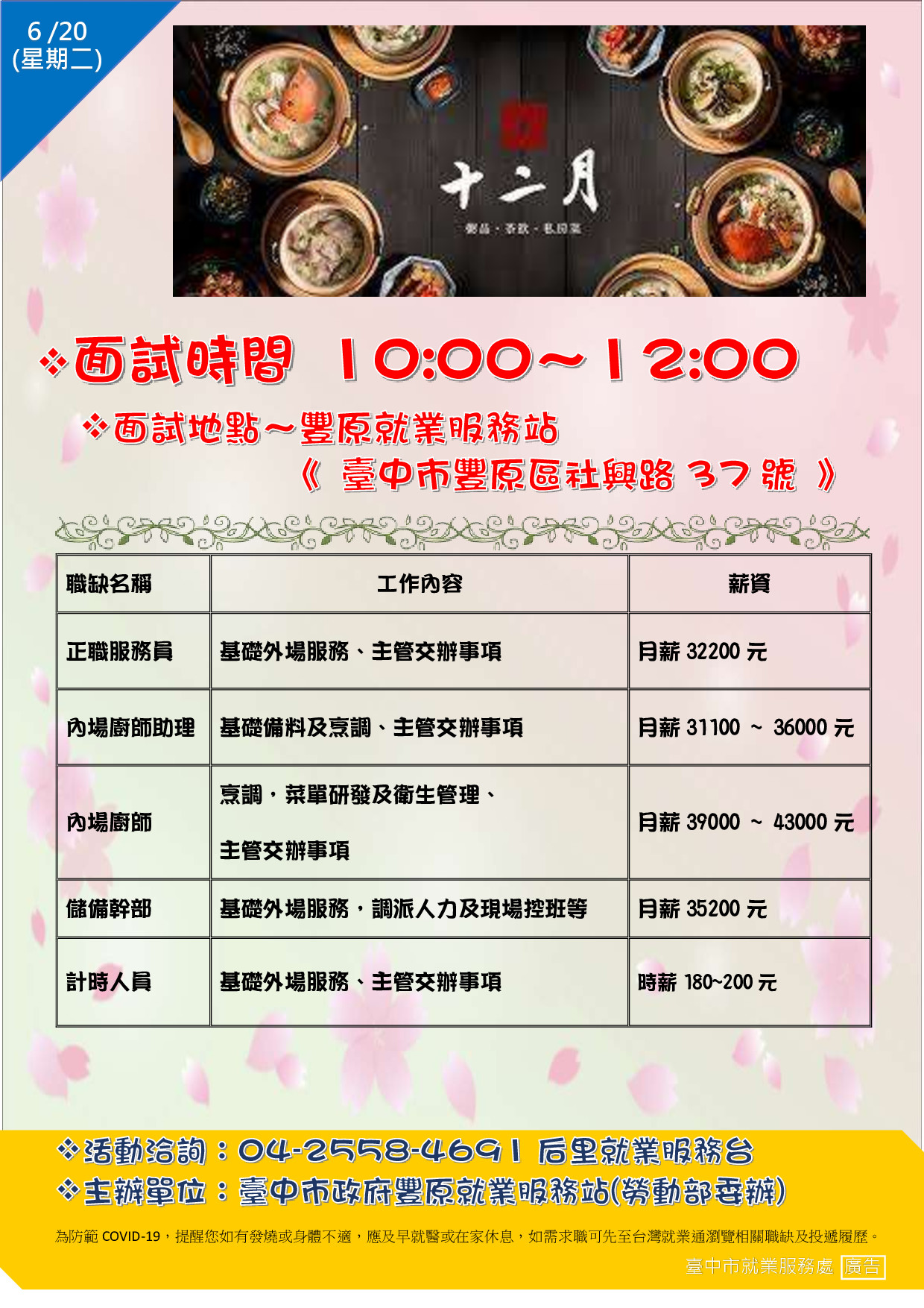 [單一徵才]巨意股份有限公司