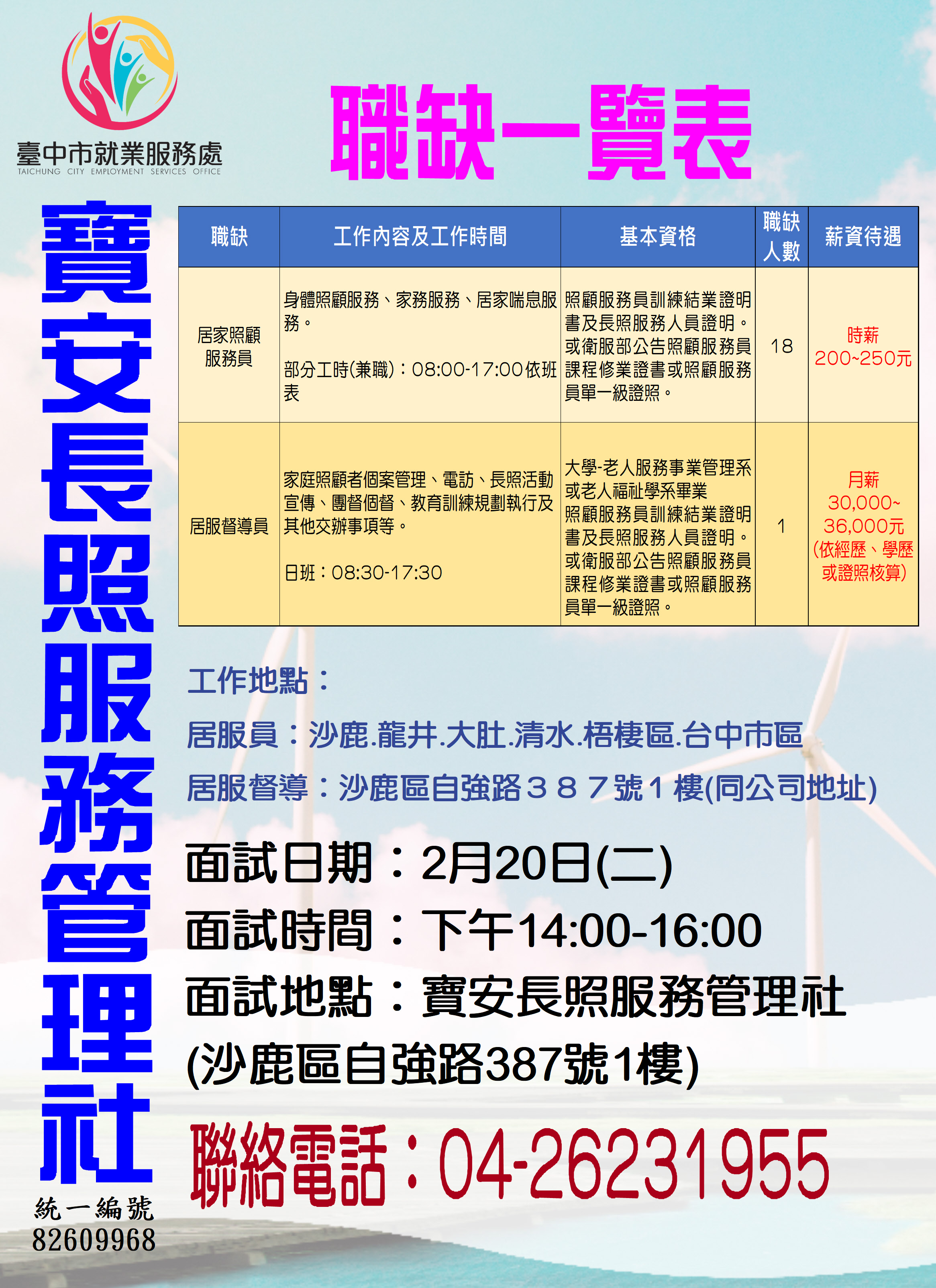 [單一徵才]青水彩色印刷股份有限公司